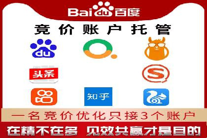 SEM代运营托管公司案例：策略解析